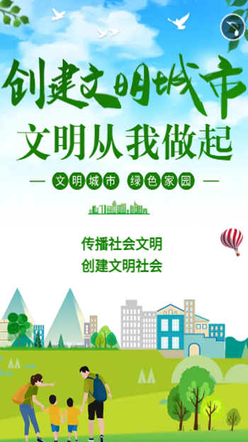 培育和弘扬社会主义核心价值观